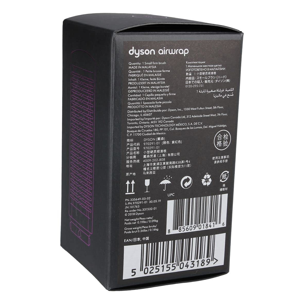 Dyson Airwrap Small Smoothing Brush